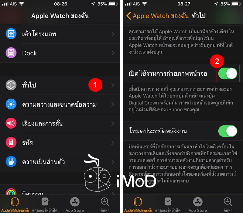How To Screenshote Apple Watch 1