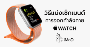 ออกกำลังกายแบบ HIIT หนักสลับเบา ไปพร้อมกับแอป HI…