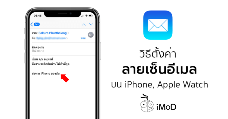 How To Setting Email Signature Iphone And Apple Watch
