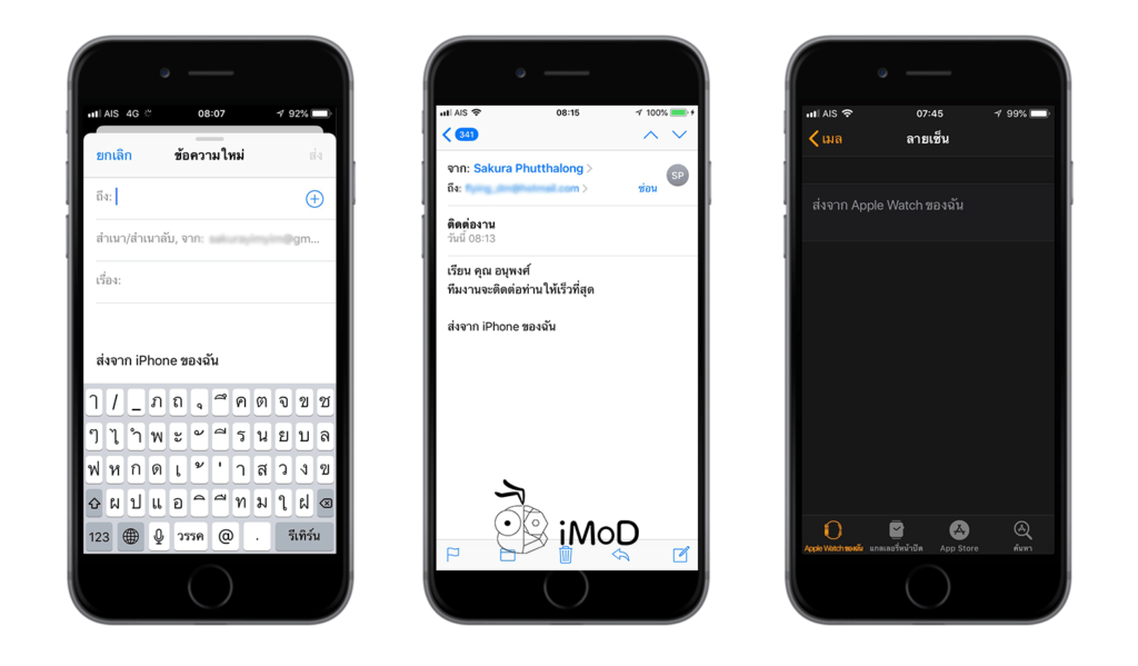 How To Setting Email Signature Iphone Apple Watch 1
