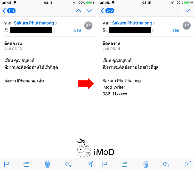 How To Setting Email Signature Iphone Apple Watch 3