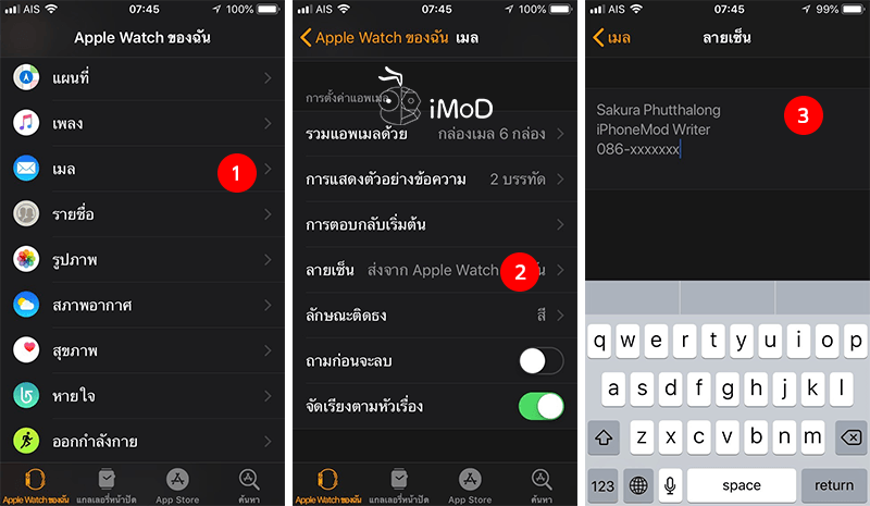 How To Setting Email Signature Iphone Apple Watch 4