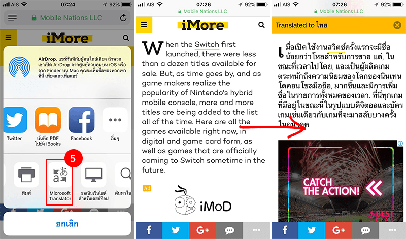 How To Traslate Safari Web Page Iphon3