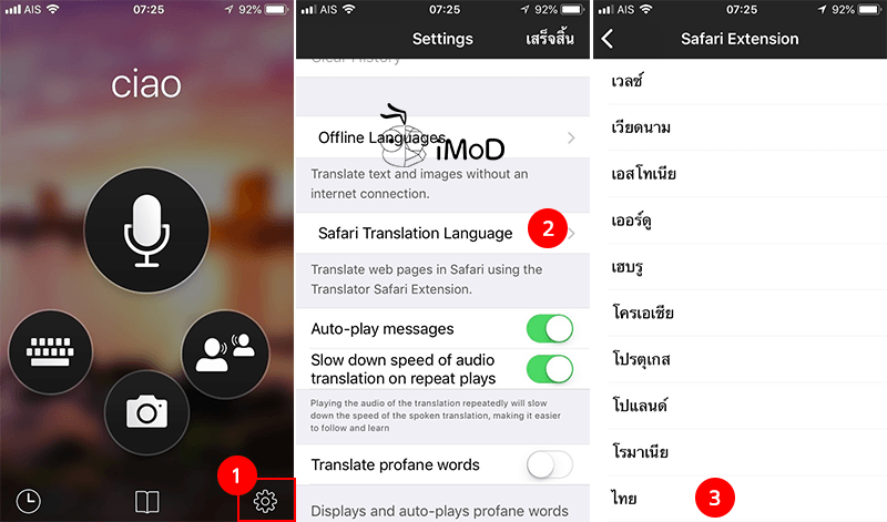 How To Traslate Safari Web Page Iphone 1