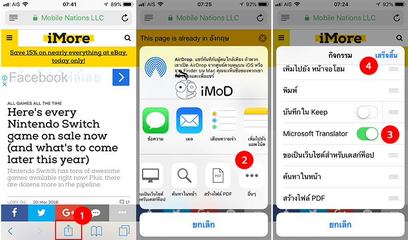 How To Traslate Safari Web Page Iphone 2