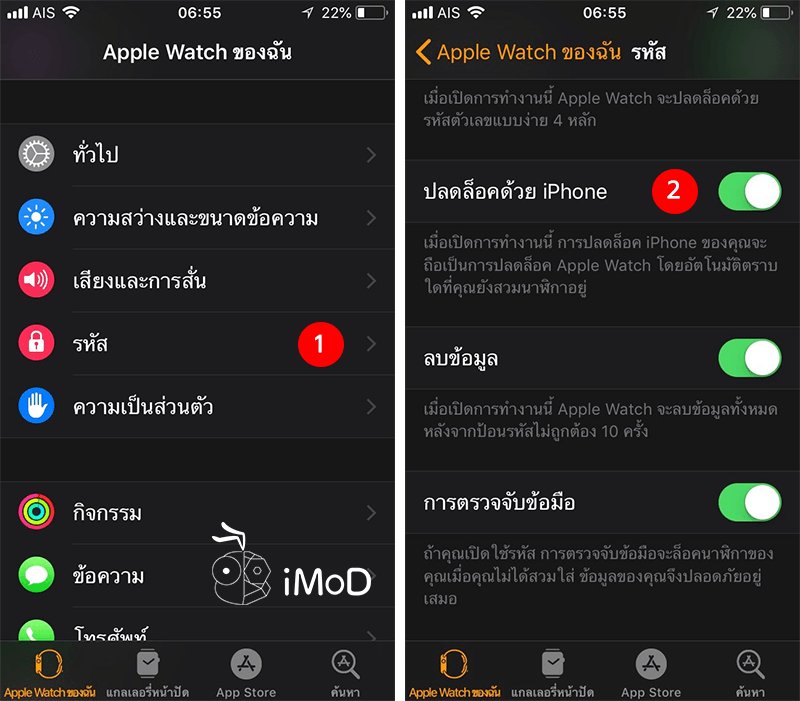 How To Use Passcode On Apple Watch For More Security 4