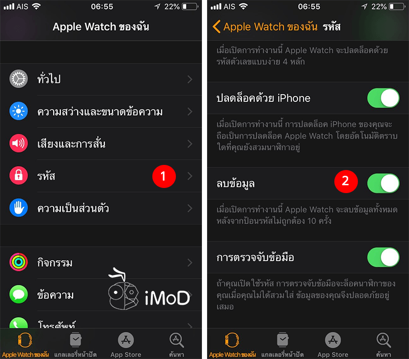 How To Use Passcode On Apple Watch For More Security 5