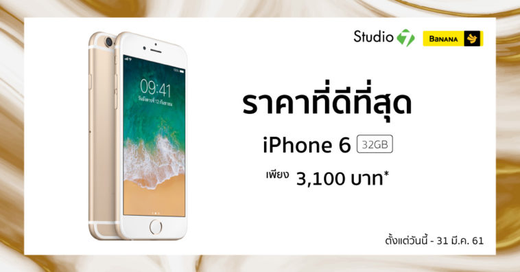 Iphonemod Iphone6 1024x535