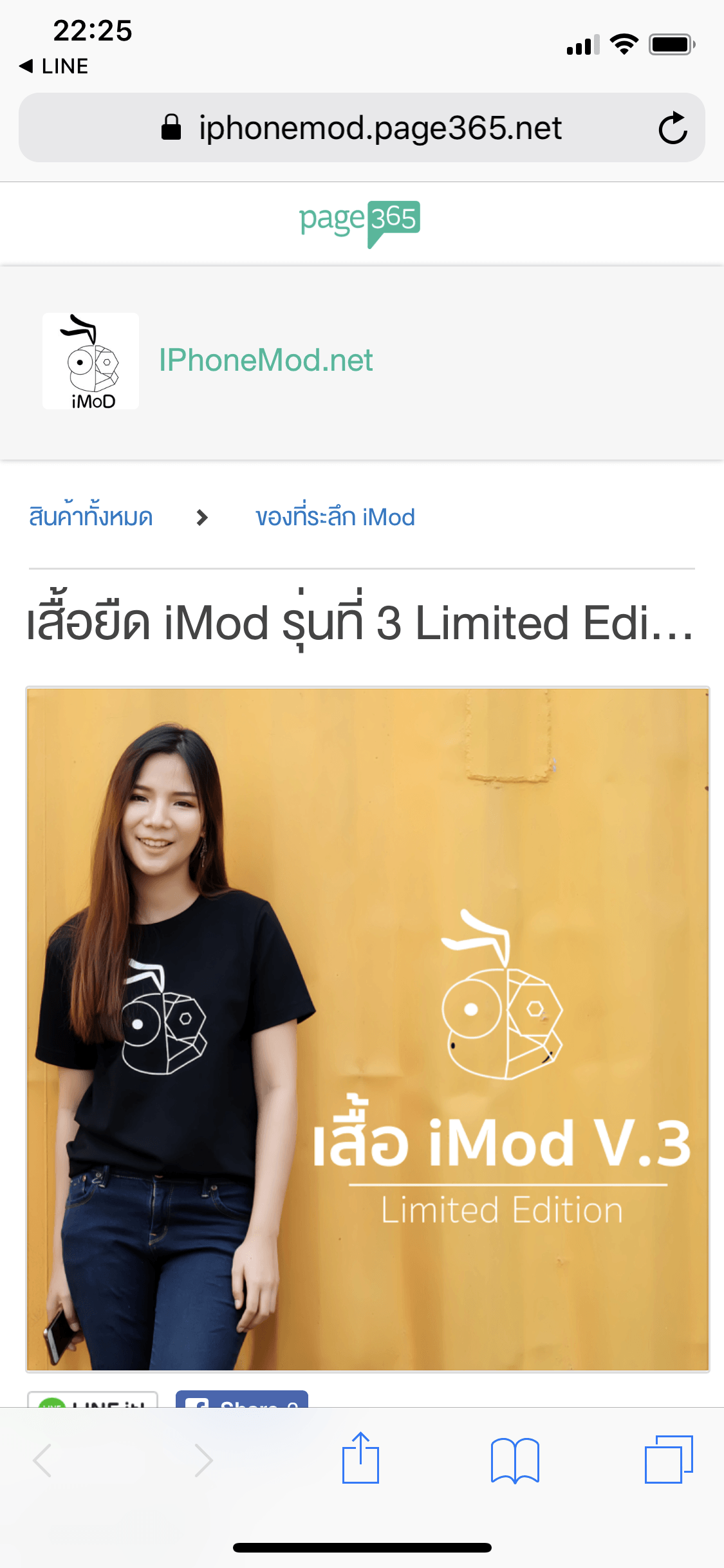Imod V3 Shirt 1