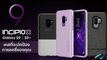 Incipio Case For Samsung Galaxy S9 And S9 Plus