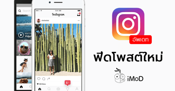 instagram-new-feed-algorithm-update-608x318.png