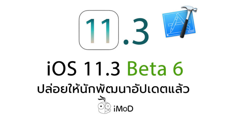 Ios 11 3 Beta 6