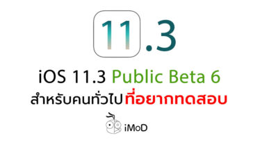 Ios 11 3 Public Beta 6