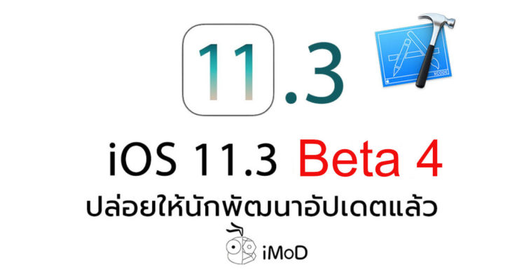 Ios 11.3 Beta 4