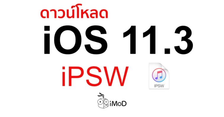 Ios 11.3 Ipsw