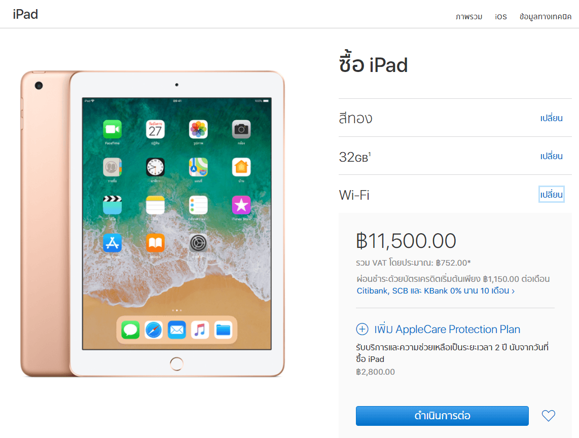 Ipad 9 7 2018 Released Th 1