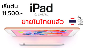 Ipad 9 7 2018 Released Th