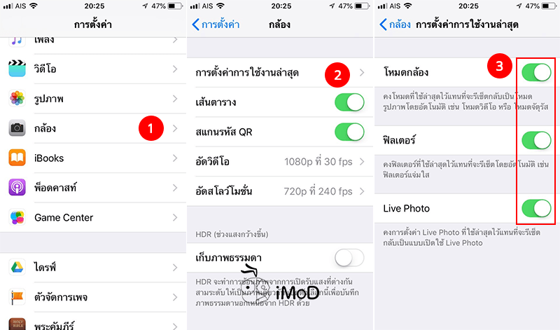 Iphone Camera Technique Lasted Setting 1