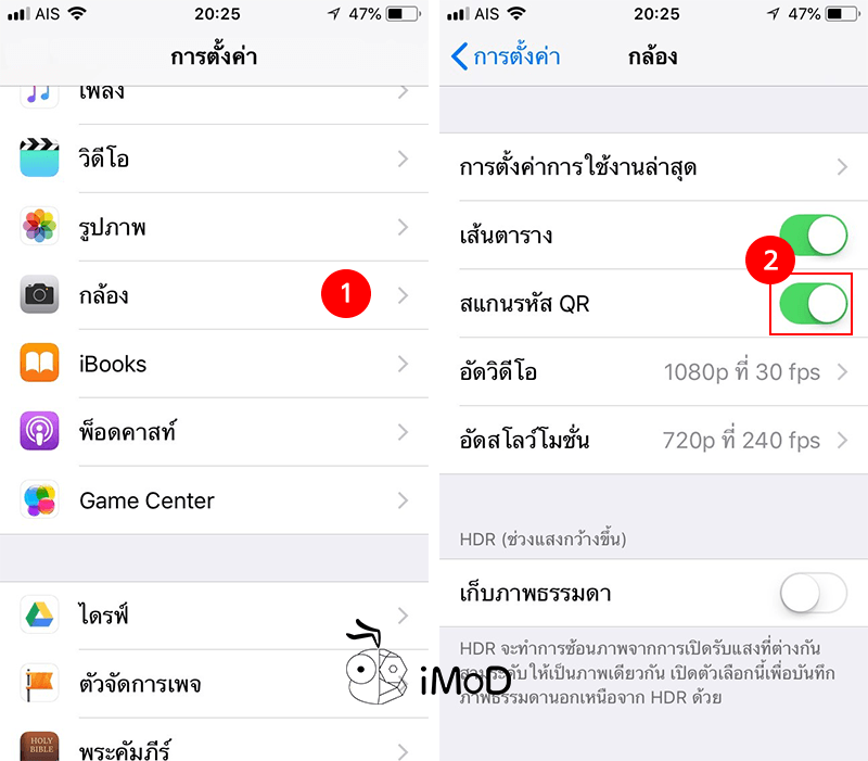 Iphone Camera Technique Scan Qr Code Q