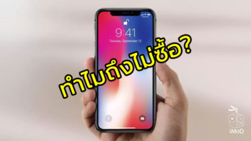 Iphone X No Upgrade Survey Reasons