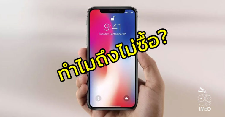 Iphone X No Upgrade Survey Reasons