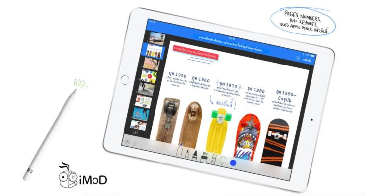 Iwork Support Pencil