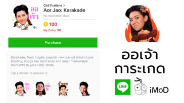 Kararede Line Sticker