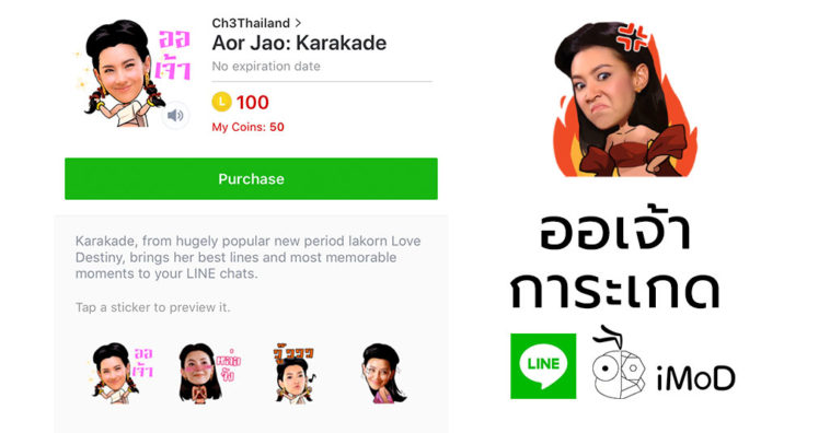 Kararede Line Sticker