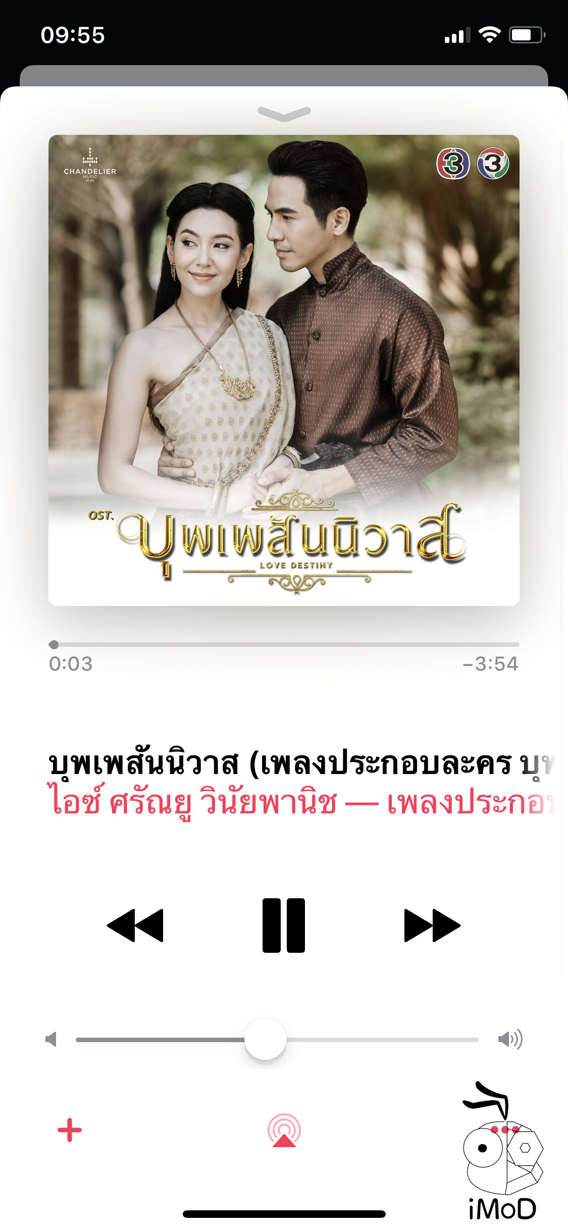 Love Destiny Ost Apple Music 3