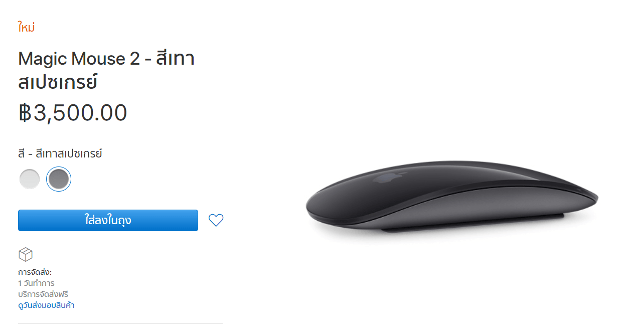 Magic Mouse 2 Space Gray Th