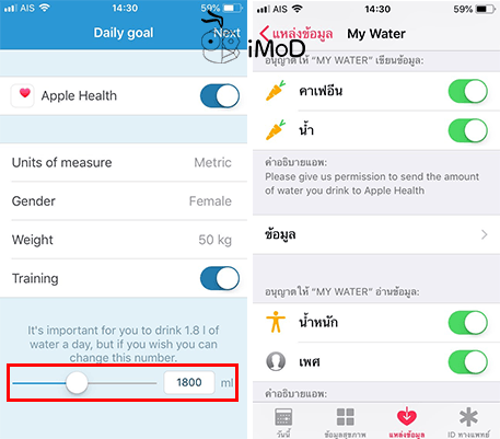 My Water Balance With Iphone Apple Watch 2