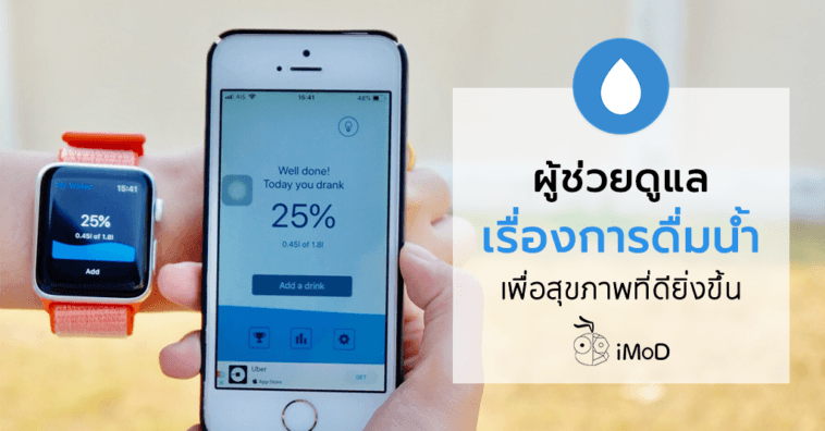 My Water Balance With Iphone Apple Watch