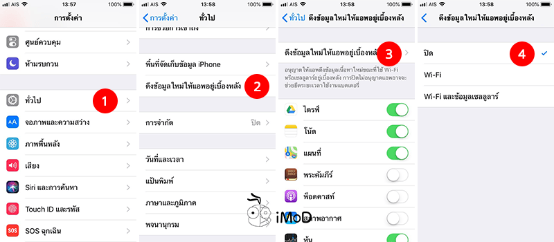 Open Background App Refresh 3
