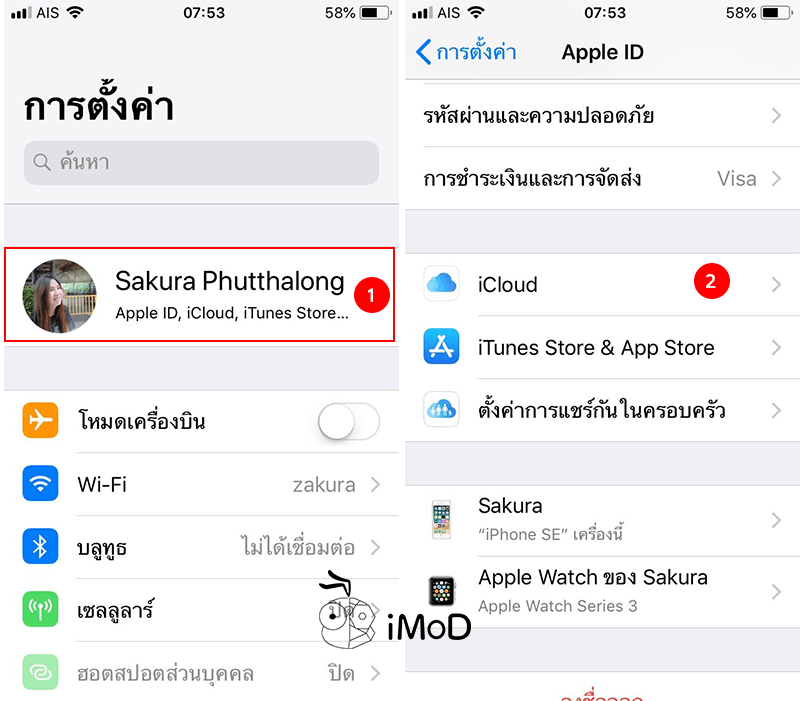 Open Find My Iphone Icloud 1