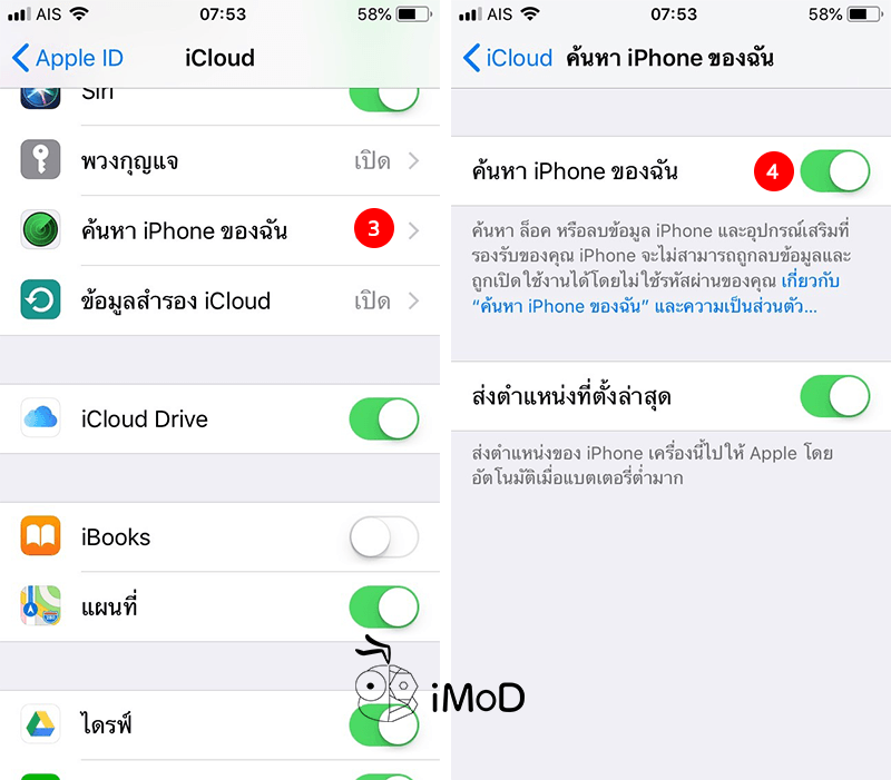 Open Find My Iphone Icloud 2