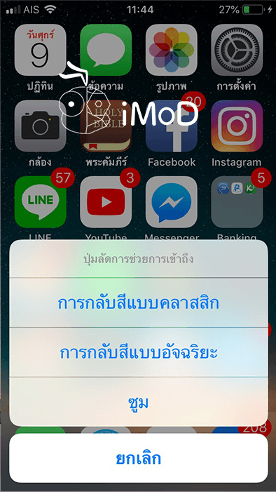 Press Home 3 Time For Accessibility Shortcut 21 2