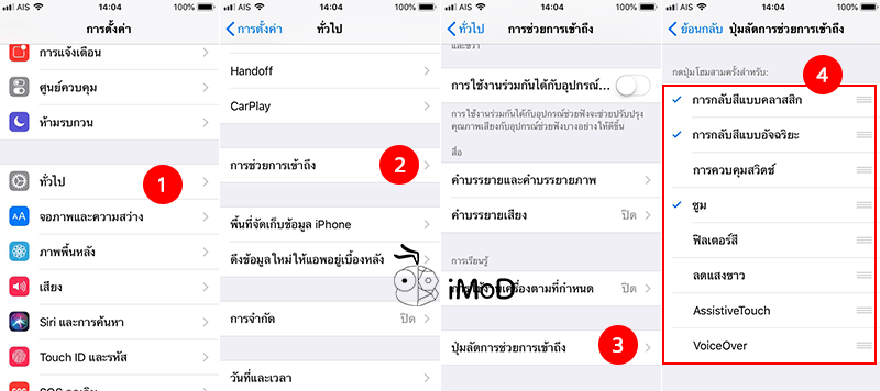 Press Home 3 Time For Accessibility Shortcut 21