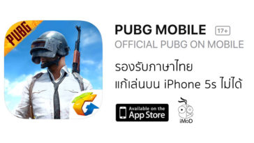 Pubg 0 3 3 Thai Support Cover