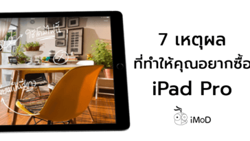 Reason Make You Want To Buy Ipad Pro