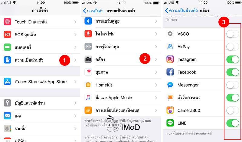 Setting Camerae Priavacy 8