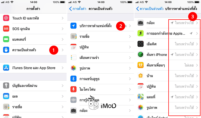 Setting Location Service Priavacy 8