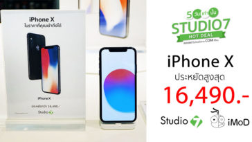 Studio 7 Iphone X Hot Deal