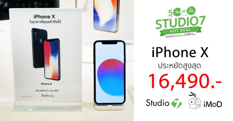 Studio 7 Iphone X Hot Deal