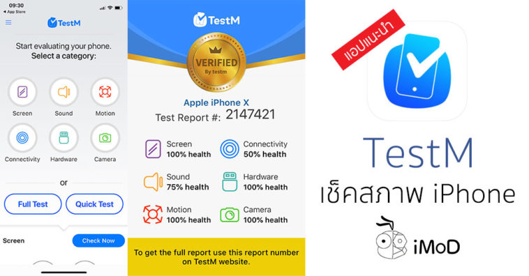 Testm Iphone Check Report