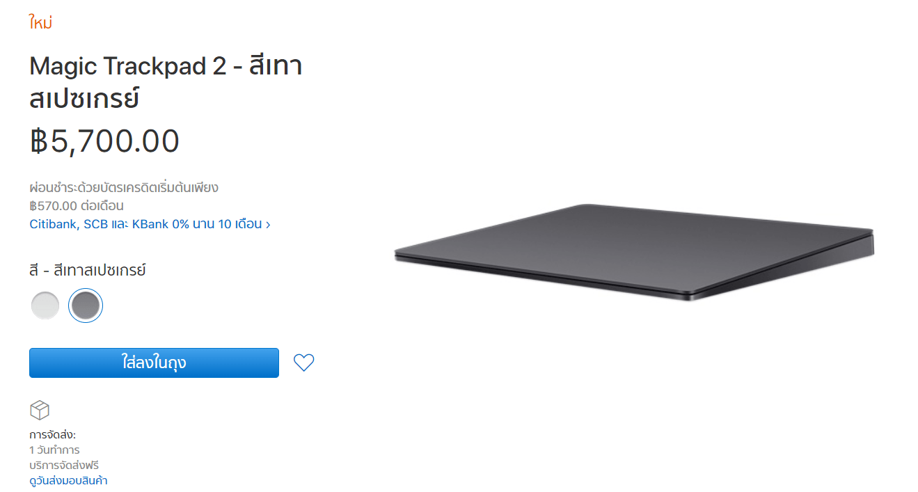 Trackpad 2 Space Gray Th