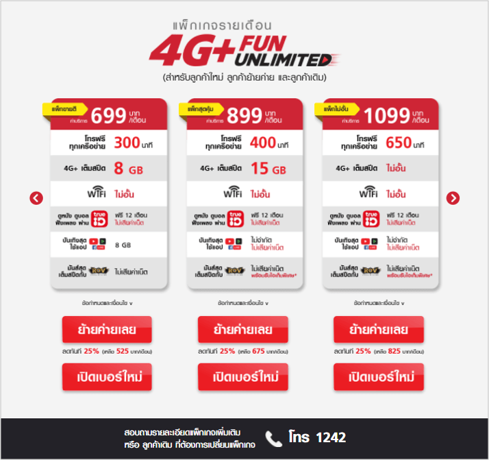 Truemove H 4g Fun Unlimited 2
