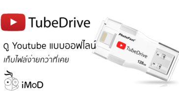 Tubedrive For Save Youtube By Vgadz