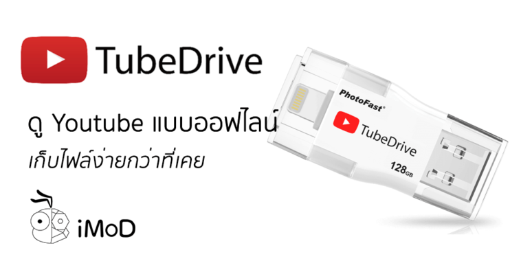 Tubedrive For Save Youtube By Vgadz