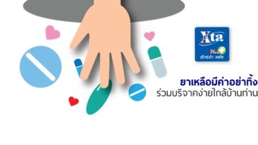 Umphang.exta Year 2 Cover