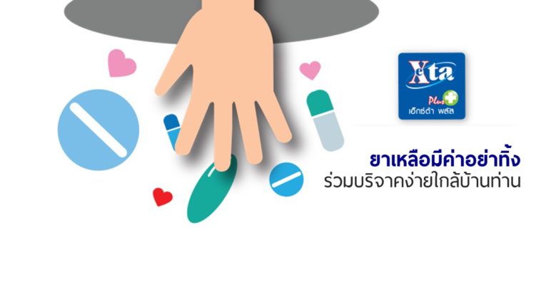 Umphang.exta Year 2 Cover